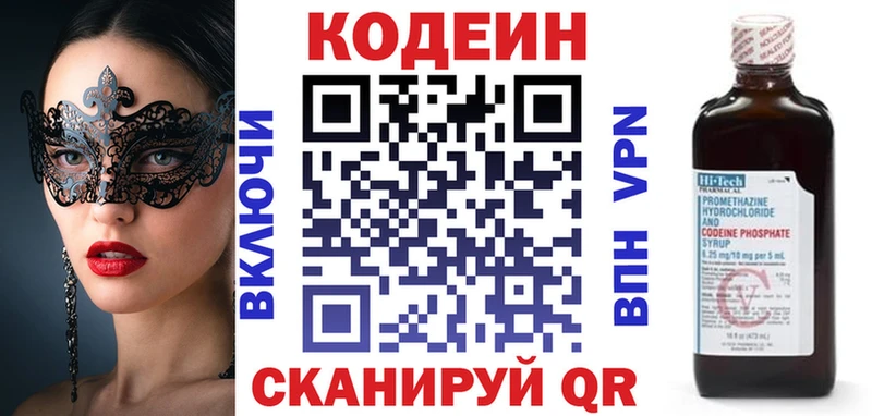 где продают наркотики  Обоянь  Codein напиток Lean (лин) 
