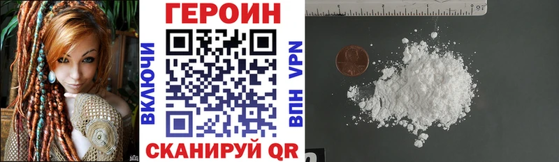 ГЕРОИН хмурый  Обоянь 