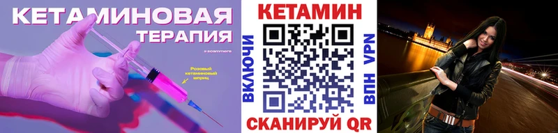 Кетамин VHQ Обоянь